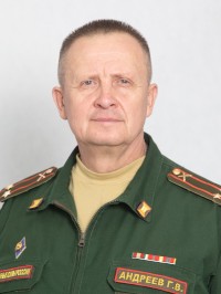 Андреев Геннадий Викторович