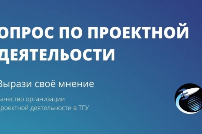 Сделай проектную деятельность лучше