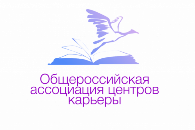 Центр карьеры открывает новые возможности для студентов