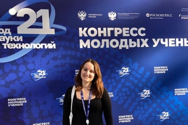 Конгресс, определивший будущее
