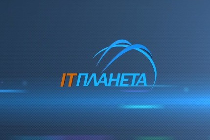 «IT-Планета» ждёт покорителей