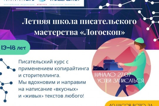 Хочешь стать писателем? Стань им!