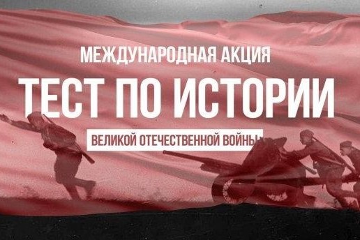 Проверили свои знания о войне