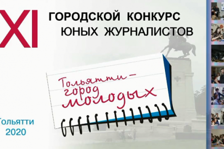 В ТГУ наградили юных журналистов