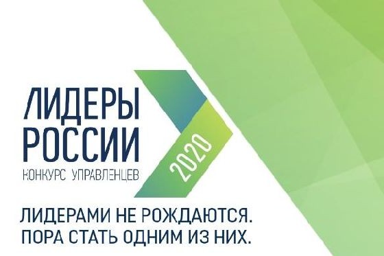 Стать лидером и управлять будущим