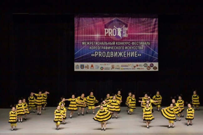 Юбилейное «PROдвижение»