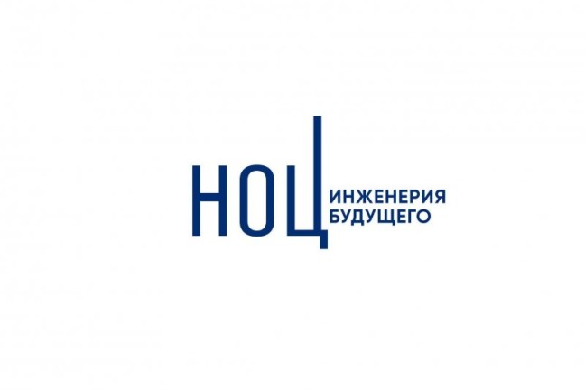 Вторая сессия НОЦ – и снова в цифре!