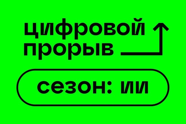 Онлайн-студент ТГУ совершил цифровой прорыв