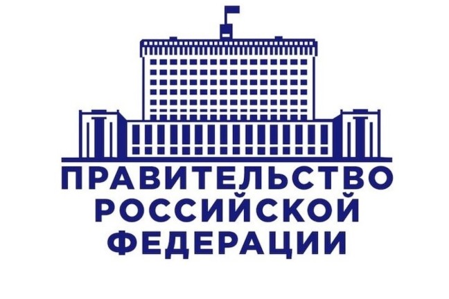 Конкурс на назначение стипендии Правительства РФ. Весна-2024