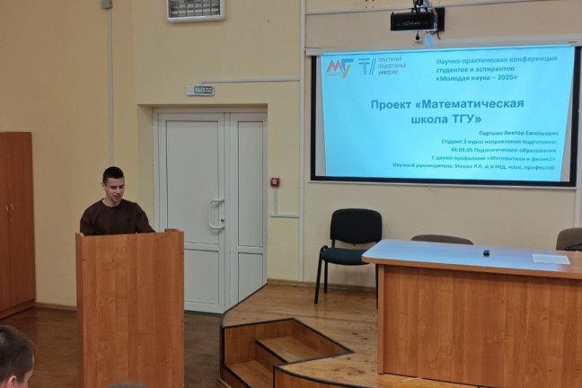 Математики ТГУ провели мастер-классы в вузе Беларуси