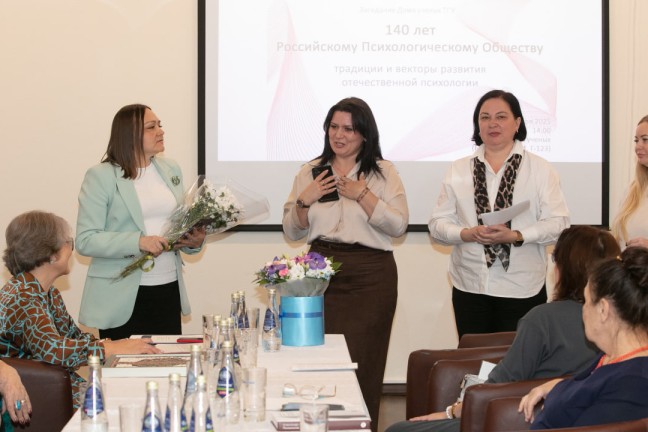 В ТГУ отметили юбилей Российского психологического общества