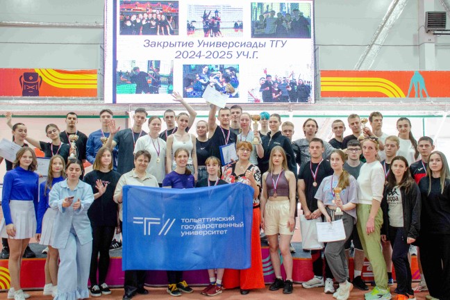 ТГУ подвёл итоги спортивного года