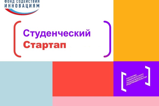 Проекты ТГУ выиграли миллионные гранты