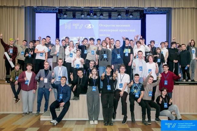 В ТГУ открылась Весенняя инженерная проектная школа