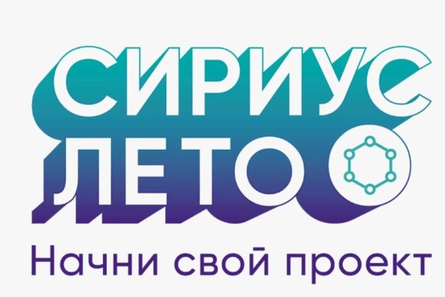 ТГУ станет площадкой проектов «Сириус.Лето»