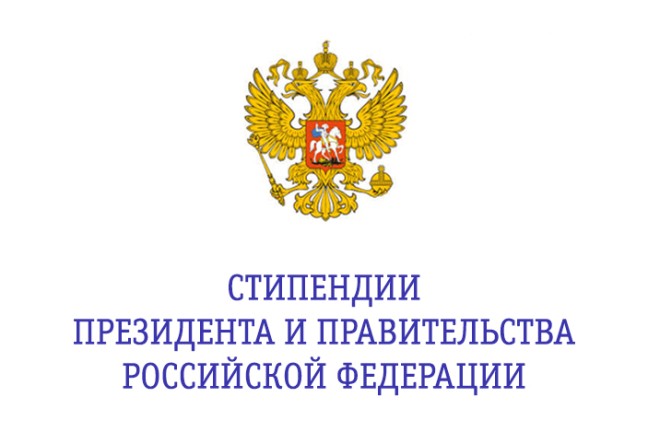 Пять стипендиатов Президента и Правительства РФ – из ТГУ