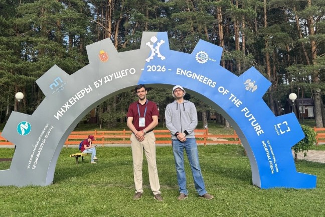 Делегаты ТГУ – на «Инженерах будущего» 2026