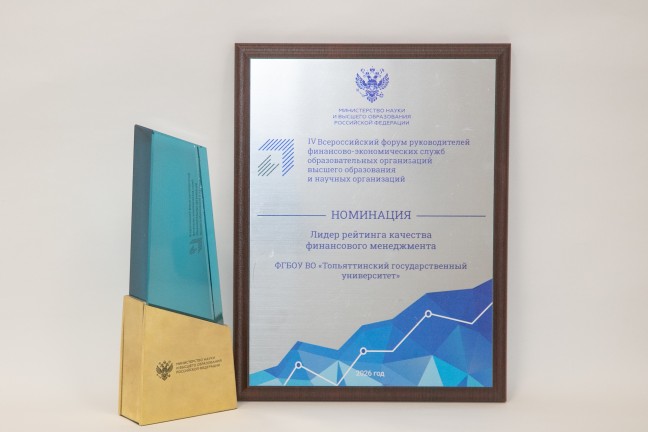 ТГУ в лидерах рейтинга качества финменеджмента