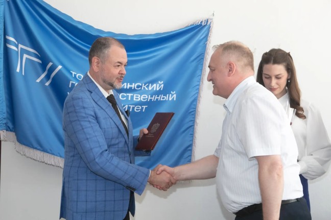 Сотрудники ТГУ получили по заслугам