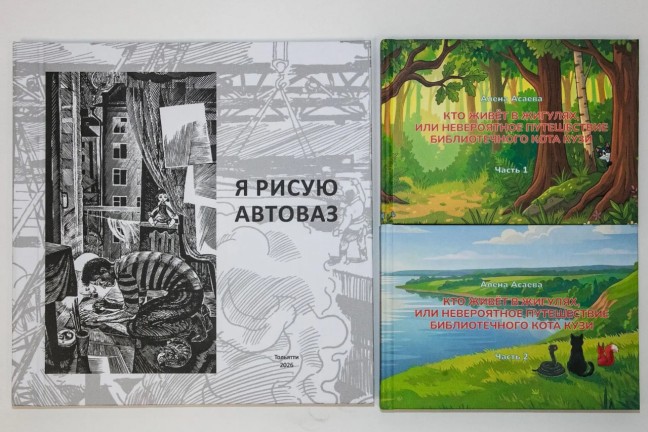 Издательство ТГУ – дважды лауреат «Волжской волны»