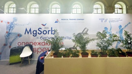 ТГУ показал свои разработки ортопедам разных стран