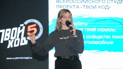 Студентам ТГУ помогут сделать правильный ход