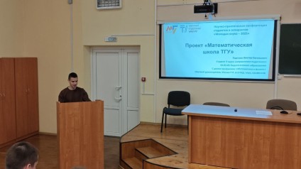 Математики ТГУ провели мастер-классы в вузе Беларуси