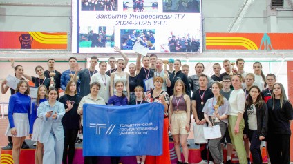 ТГУ подвёл итоги спортивного года
