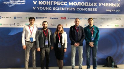 ТГУ выступил на конгрессе молодых учёных
