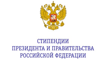 Студенты ТГУ удостоены престижных стипендий