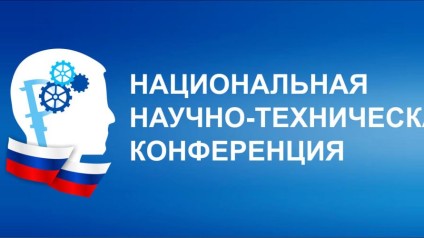 Аспирант ТГУ – победитель ННТК