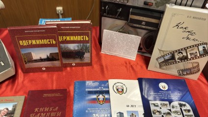 Новые страницы истории полиции в ИП ТГУ