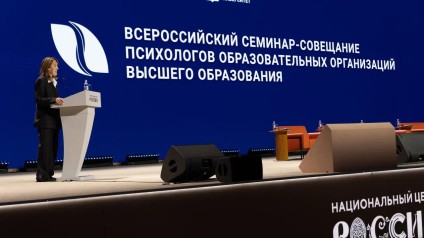 Психологическое благополучие студентов – приоритет для вузов