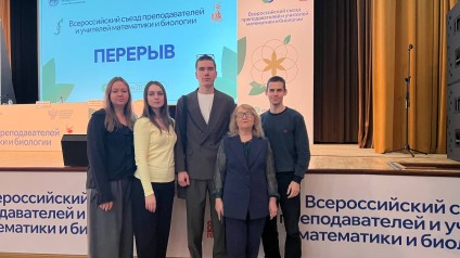 Математики ТГУ рассказали об олимпиадном движении школьников