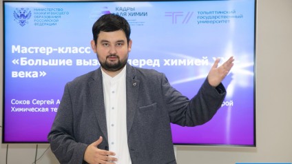 Карьера химика начинается в ТГУ