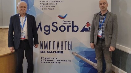 В клиниках РФ идёт активное внедрение имплантатов MgSorb