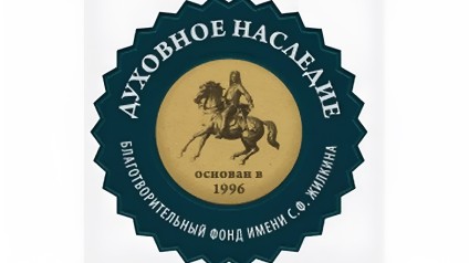 Благотворительный фонд привлёк 428 млн рублей на добрые дела