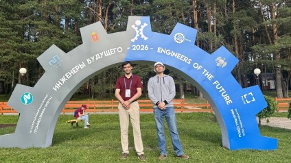 Делегаты ТГУ – на «Инженерах будущего» 2026