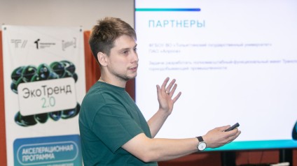 В технопарке ТГУ защитили лучшие «зелёные» проекты