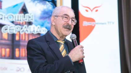 20 лет вдохновения: Дом ученых ТГУ отпраздновал юбилей