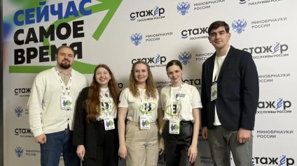 Аспирантка ТГУ – в финале конкурса «Стажёр госслужбы»