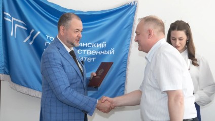 Сотрудники ТГУ получили по заслугам
