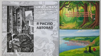 Издательство ТГУ – дважды лауреат «Волжской волны»