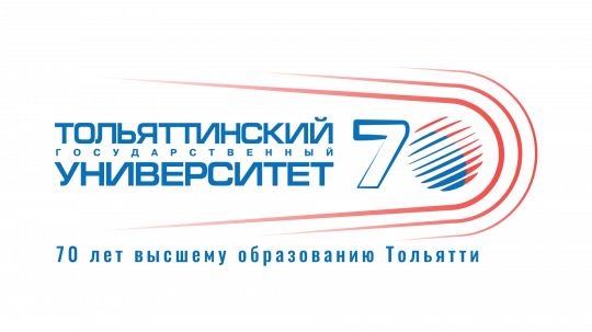 Поздравления ТГУ с 70-летием