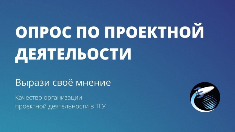 Сделай проектную деятельность лучше