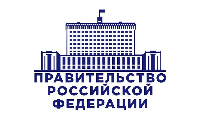 Конкурс на назначение стипендии Правительства РФ. Весна-2022