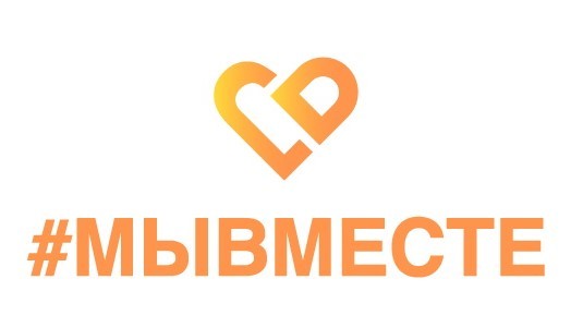 Поможем вместе!