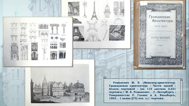Раскрыть тайны редких книг