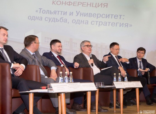 ТГУ и Тольятти: экономика знаний и генерация идей