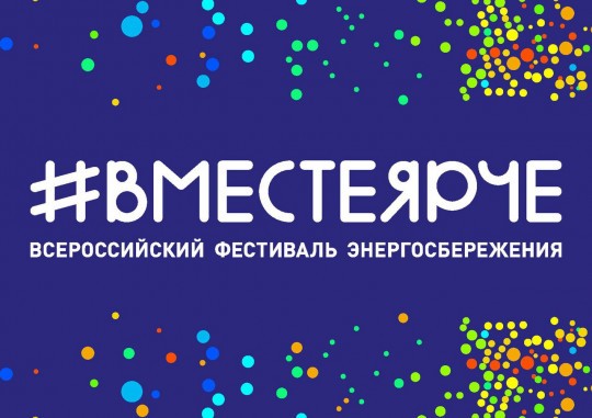 Фестивальная осень ТГУ